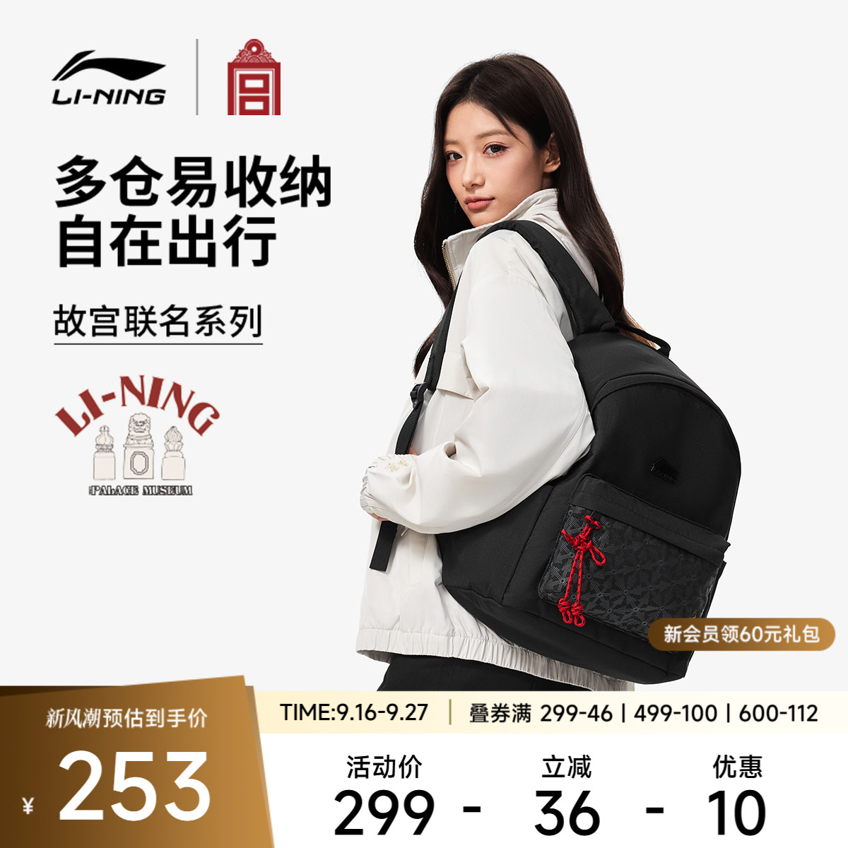 李宁男女同款背包运动包