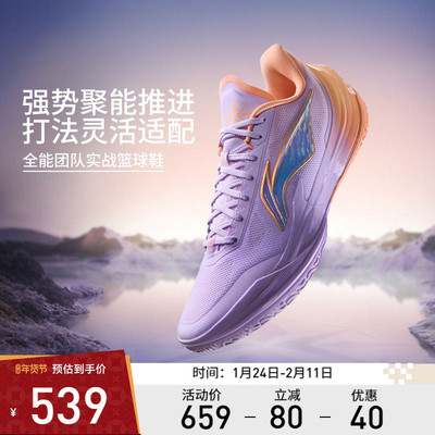 李宁利刃5V2 | 低帮篮球鞋男新款专业实战缓震回弹防滑稳定运动鞋