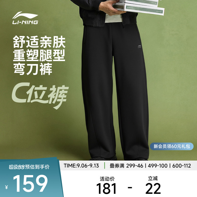 李宁弯刀裤卫裤男士运动生活系列长裤子秋季休闲毛圈直筒运动裤男