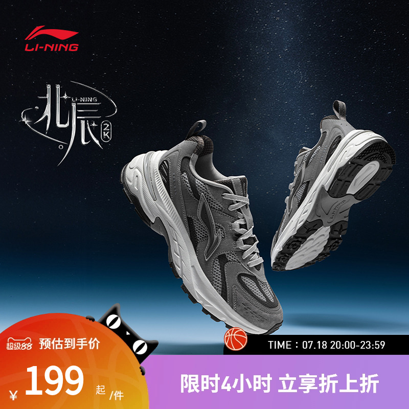 李宁休闲鞋 北辰2K 男款耐磨防滑透气时尚复古经典运动老爹鞋