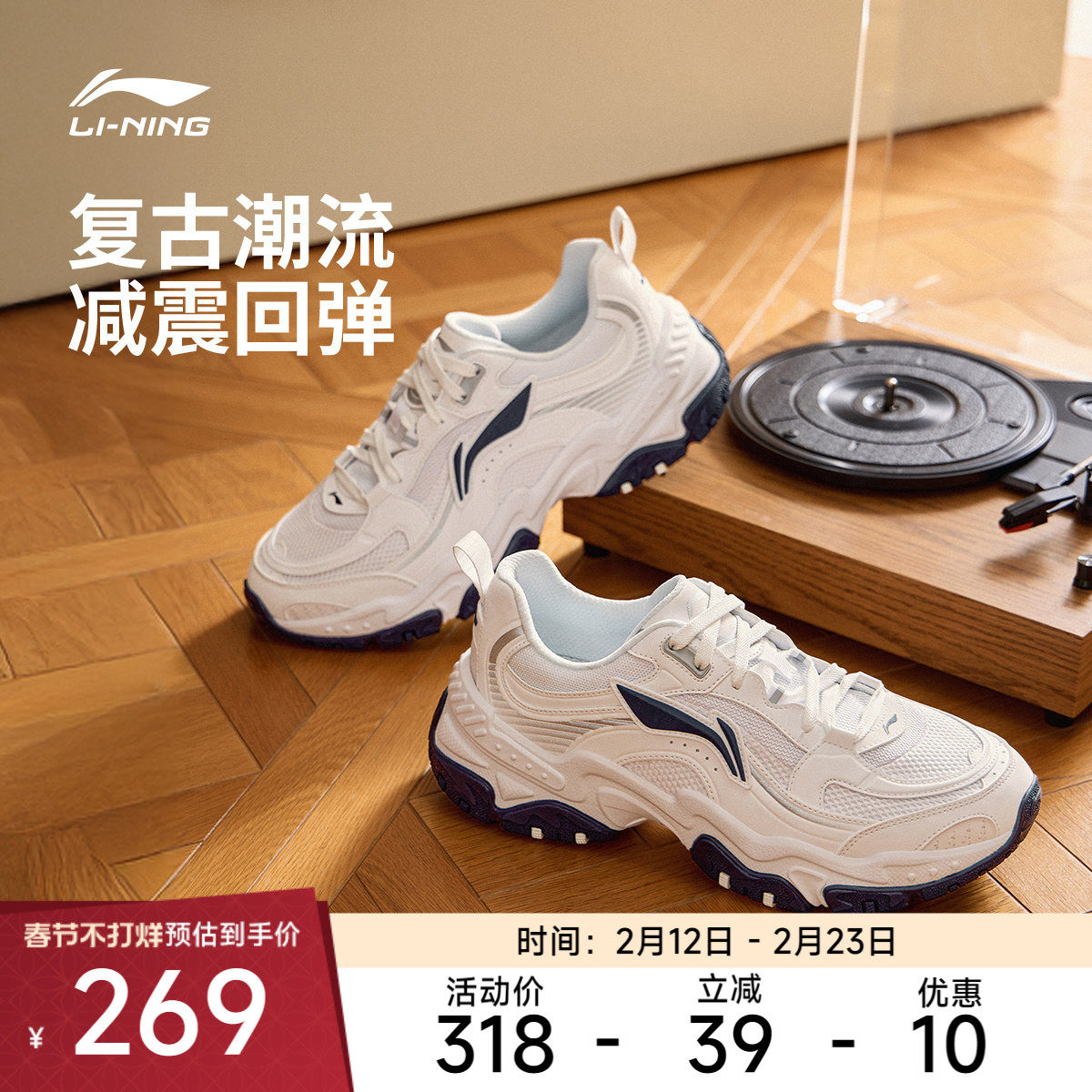 李宁休闲鞋 红糖 男款复古反光减震回弹舒适厚底增高经典休闲鞋