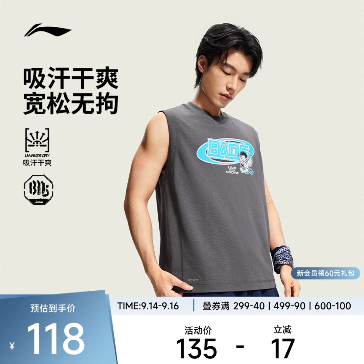 李宁宽松圆领男印花背心运动服图片