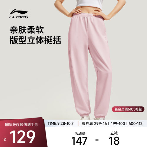 李宁女刺绣休闲卫裤运动裤