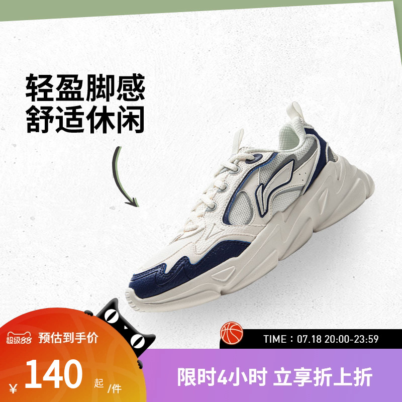 李宁休闲鞋 云海 男款简约拼接鞋面轻盈柔软厚底增高经典休闲鞋