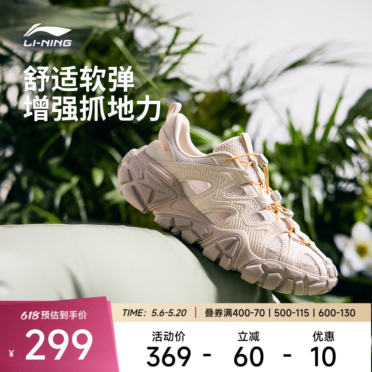 李宁休闲鞋 沙丘 男款透气排湿防滑耐磨厚底增高运动户外凉鞋
