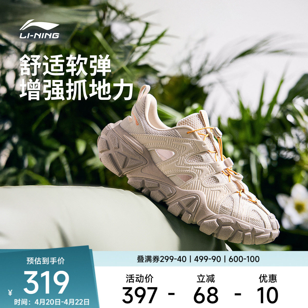 李宁休闲鞋 沙丘 男款透气排湿防滑耐磨厚底增高运动户外凉鞋