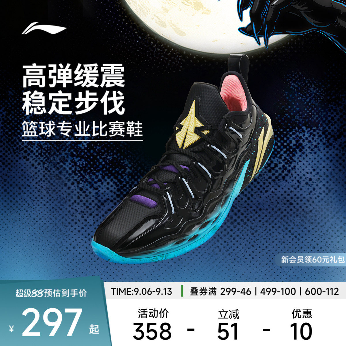 李宁BUCKETS低帮䨻男实战篮球鞋