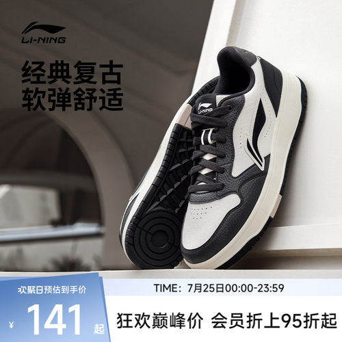 李宁天迹SOFT滑板鞋休闲鞋
