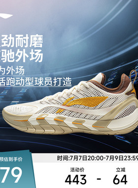 李宁反伍BADFIVE游击2 SUPER | 篮球鞋男款高回弹专业实战运动鞋