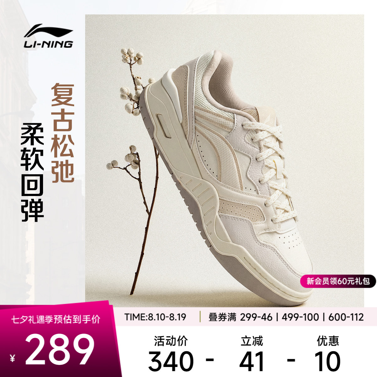 李宁月白2V2女低帮休闲鞋运动鞋