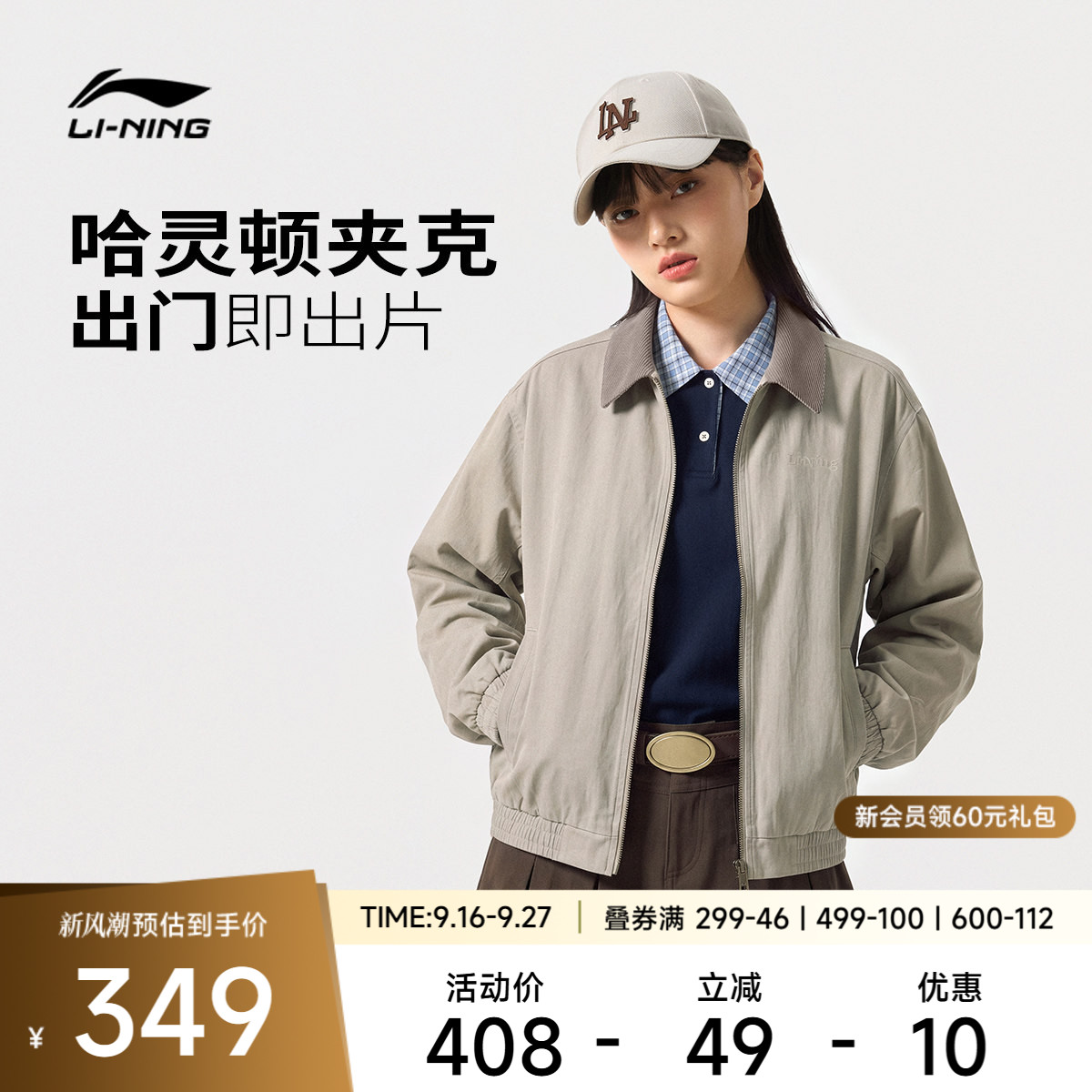 李宁宽松翻领男女同款刺绣夹克