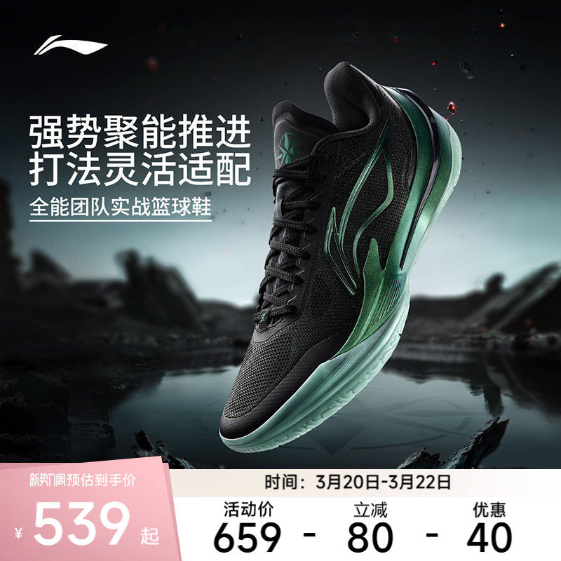 李宁篮球鞋 利刃5V2 新款男款低帮减震止滑透气专业比赛运动鞋