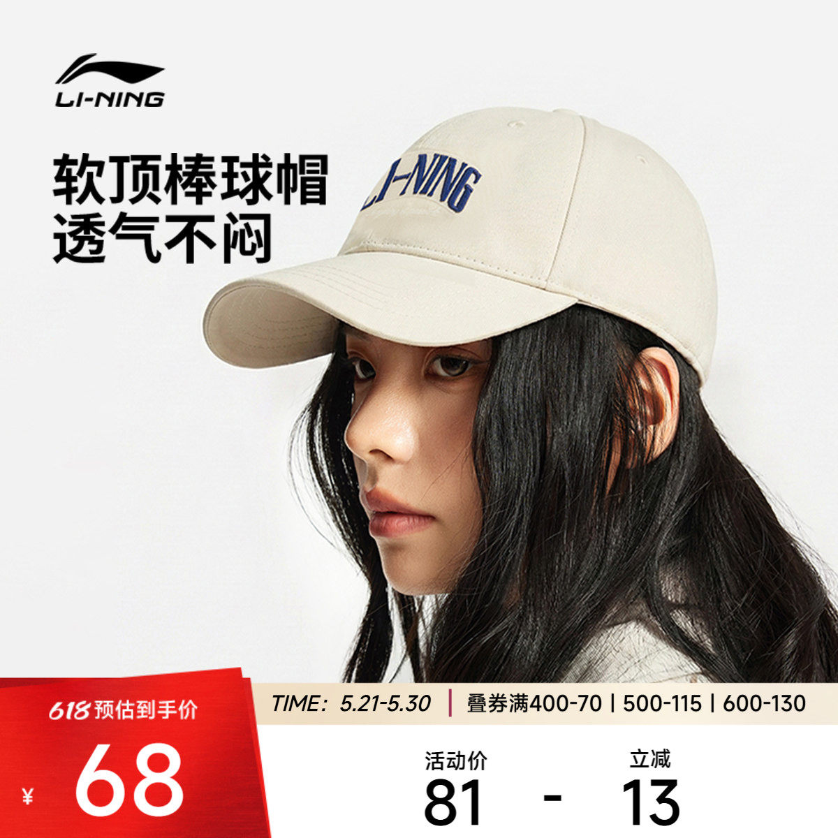 李宁棒球帽男女士2026新款潮流美式户外鸭舌帽百搭运动帽子