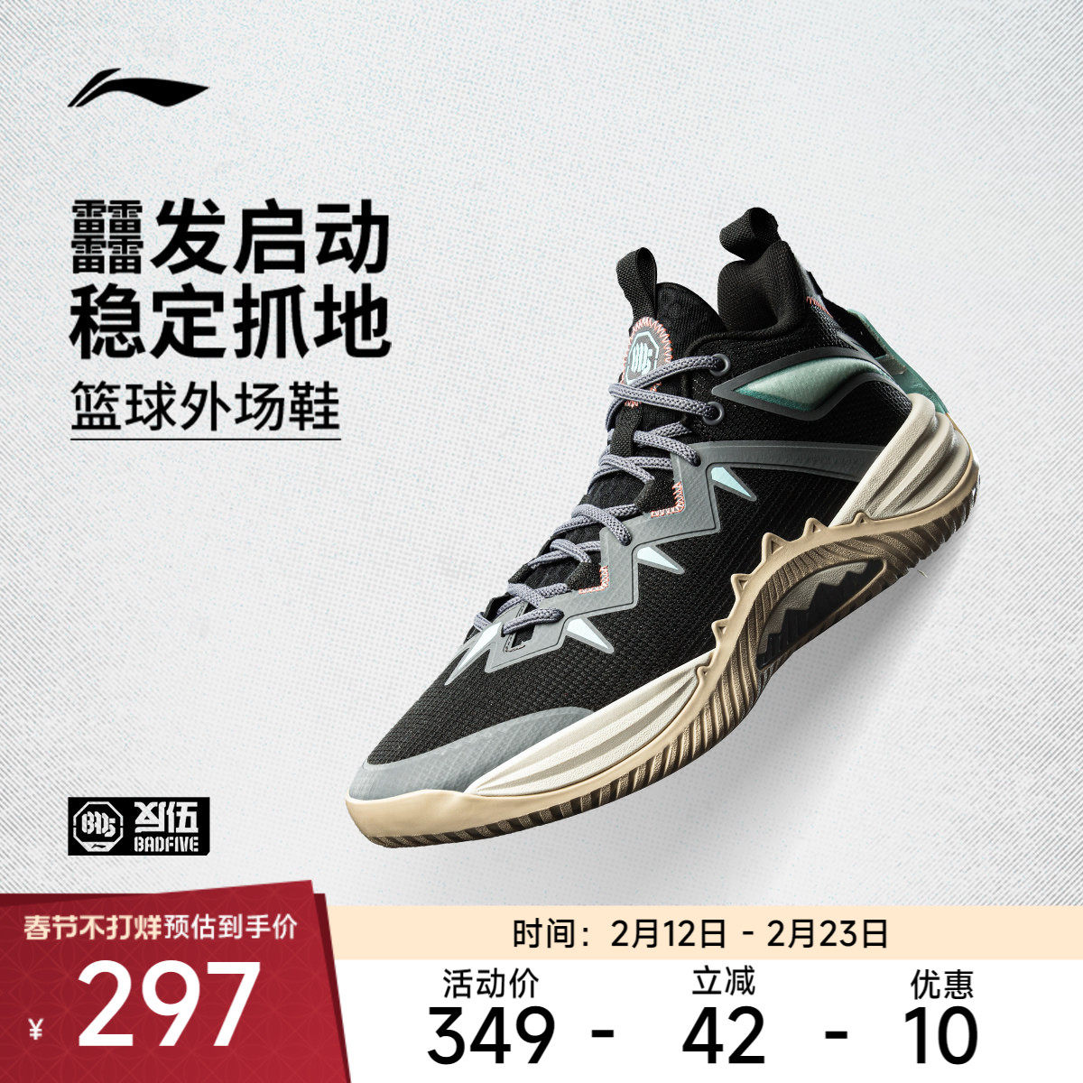 李宁篮球鞋 反伍暴风 男款专业实战耐磨防滑舒适青少年篮球运动鞋