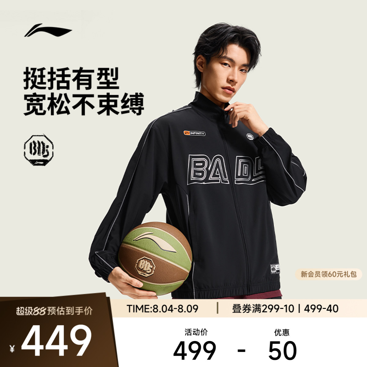 李宁立领男休闲外套运动服