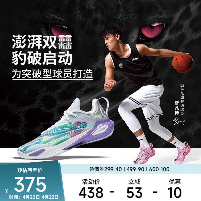 【官方正品】李宁篮球鞋 闪击11 男子轻量高回弹篮球专业比赛鞋