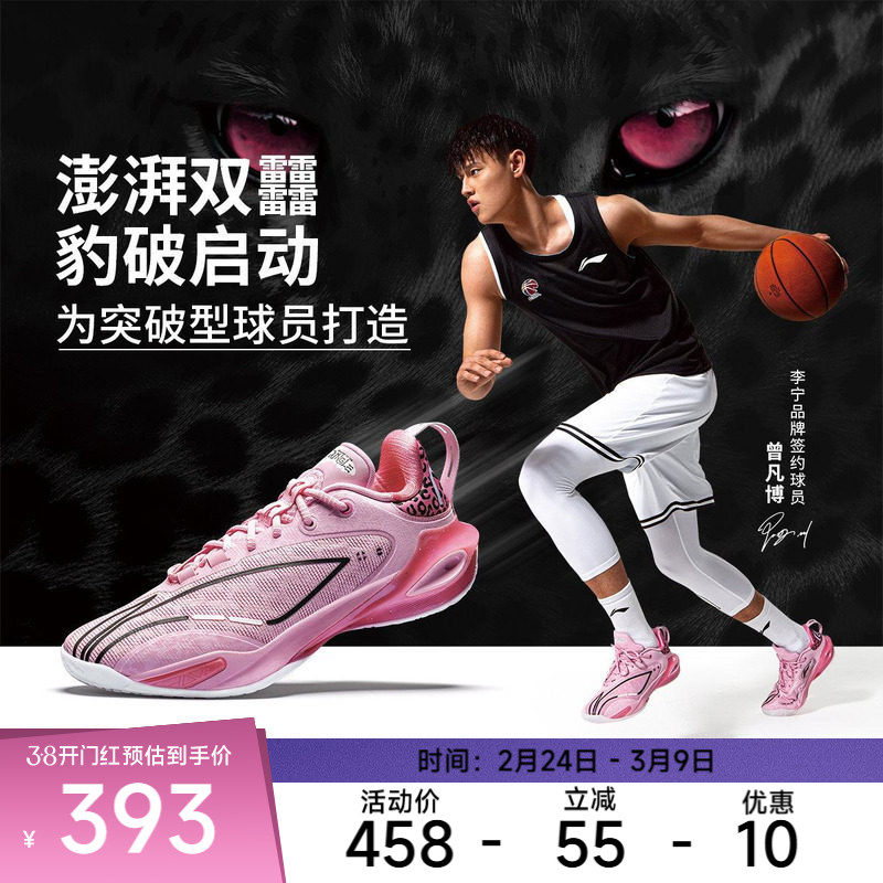 李宁篮球鞋 闪击11 男款缓震回弹稳定支撑防滑耐磨专业篮球鞋