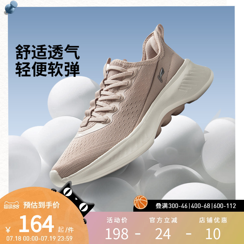 李宁休闲鞋 舒迈 女款反光减震回弹透气清爽厚底增高潮流休闲鞋 - 封面