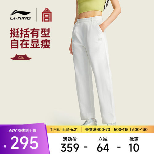 李宁故宫联名女休闲长裤