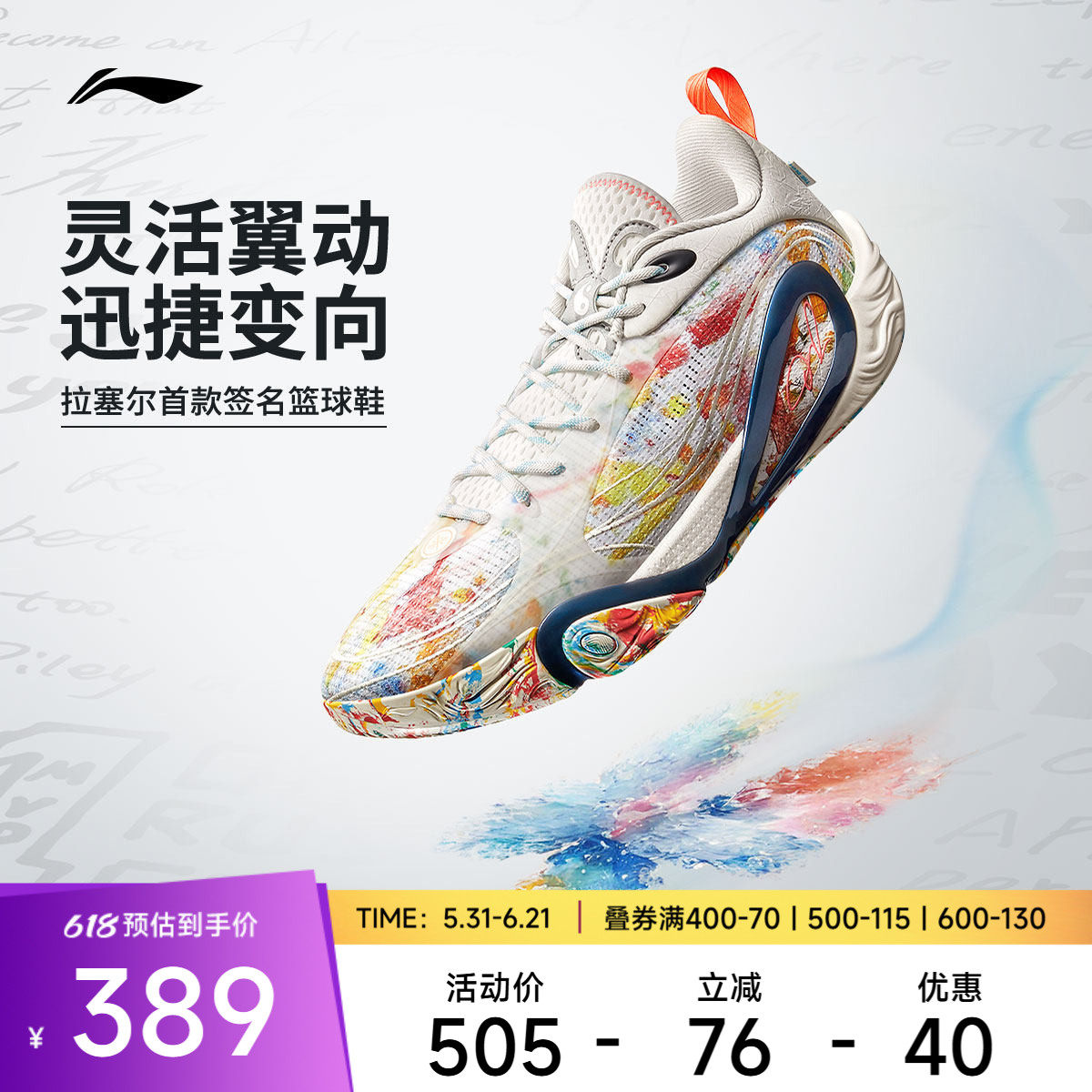 李宁DLO1履历低帮beng篮球鞋