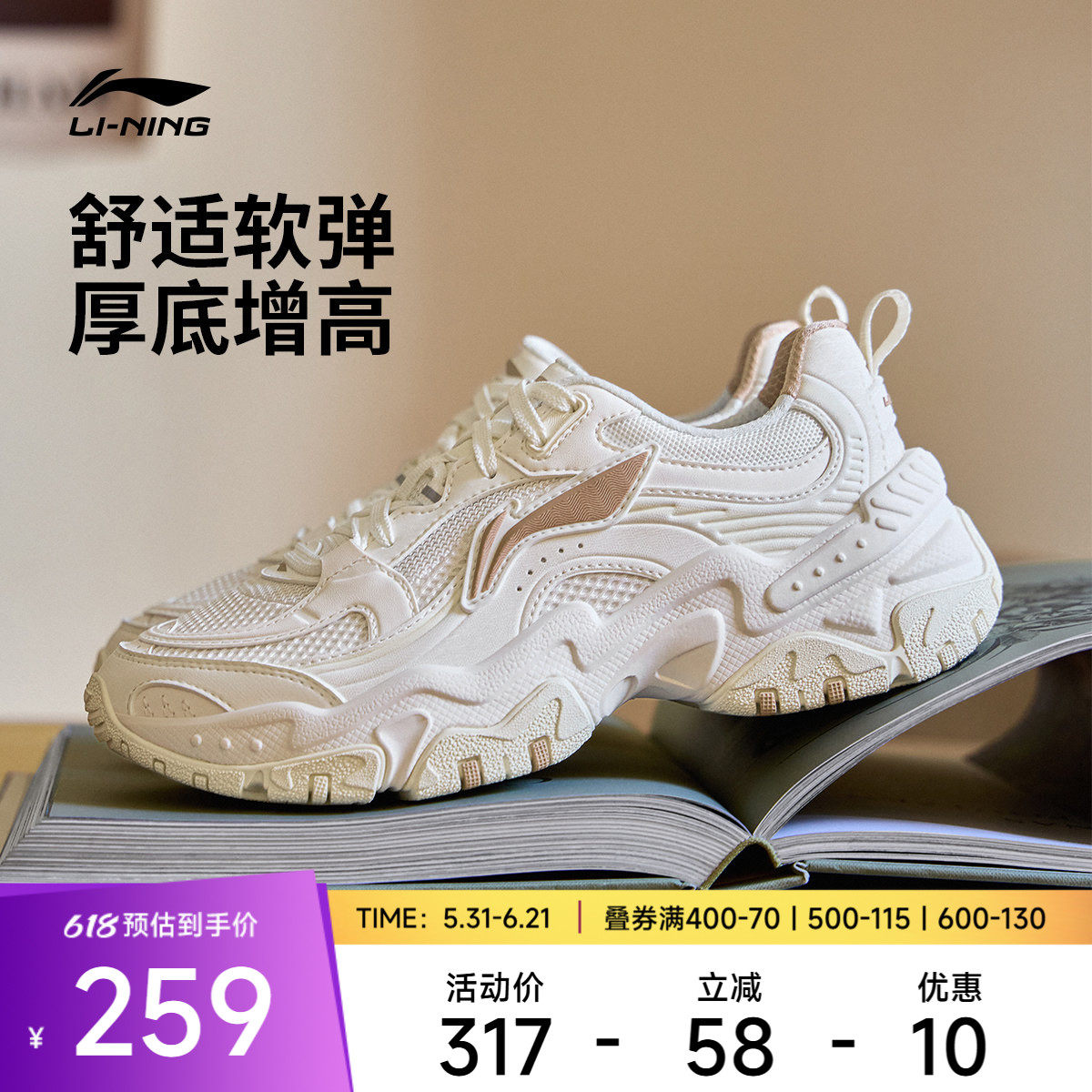李宁休闲鞋 红糖 女款复古透气舒适反光减震回弹厚底经典休闲鞋