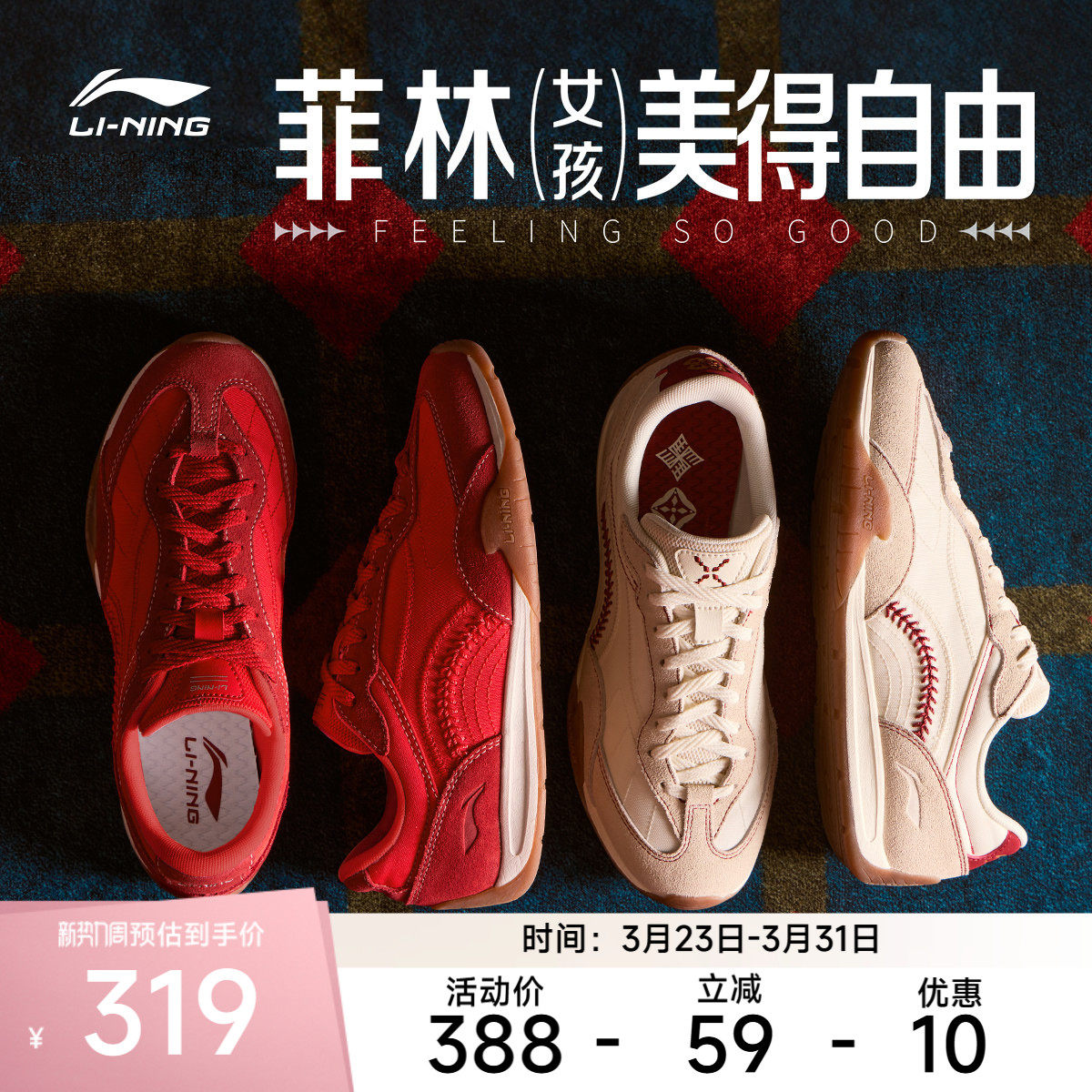 李宁菲林拳击BOXING丨休闲鞋女鞋2026夏季新款红色薄底运动