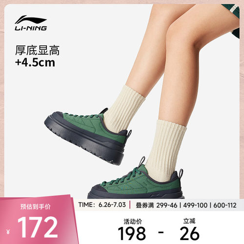 李宁可可丨休闲鞋女鞋新款潮流舒适厚底增高百搭复古轻便运动鞋子