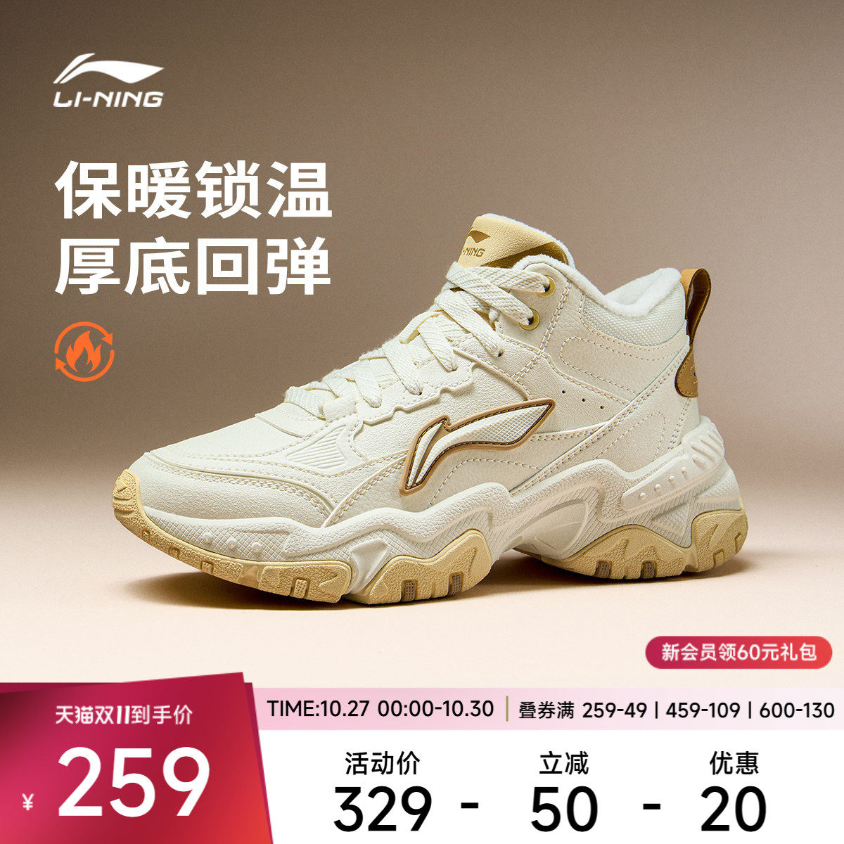 李宁红糖MID女中帮休闲鞋运动鞋