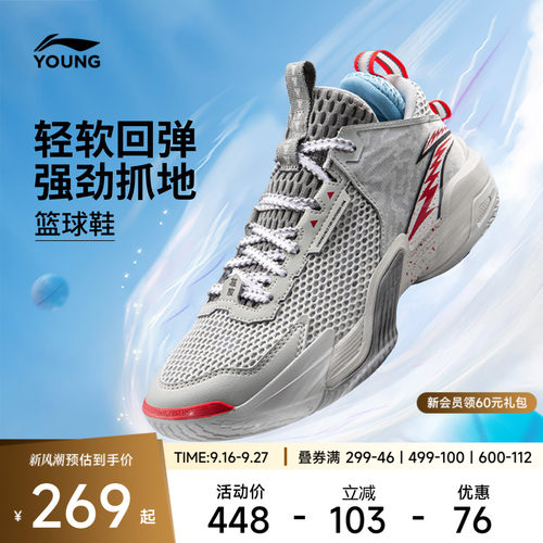李宁童怒放TEAM男童减震童鞋