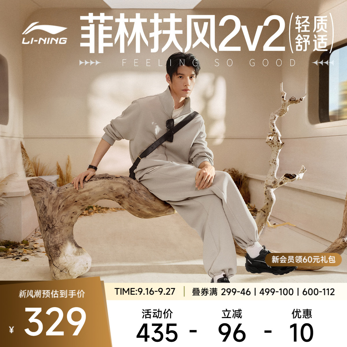 李宁菲林扶风2V2男子低帮休闲鞋