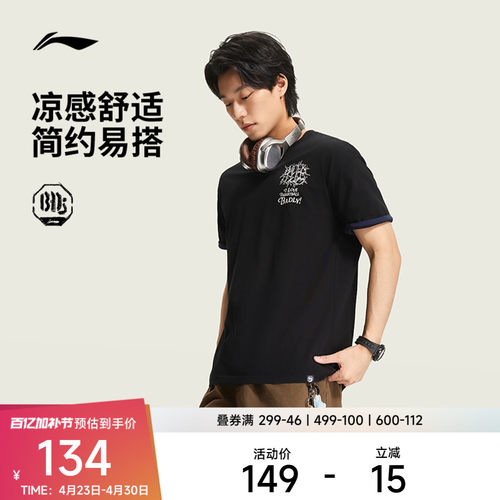 李宁凉爽圆领男短袖文化衫