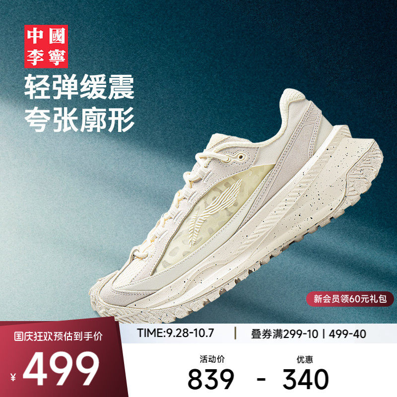 李宁游侠男女同款运动生活鞋