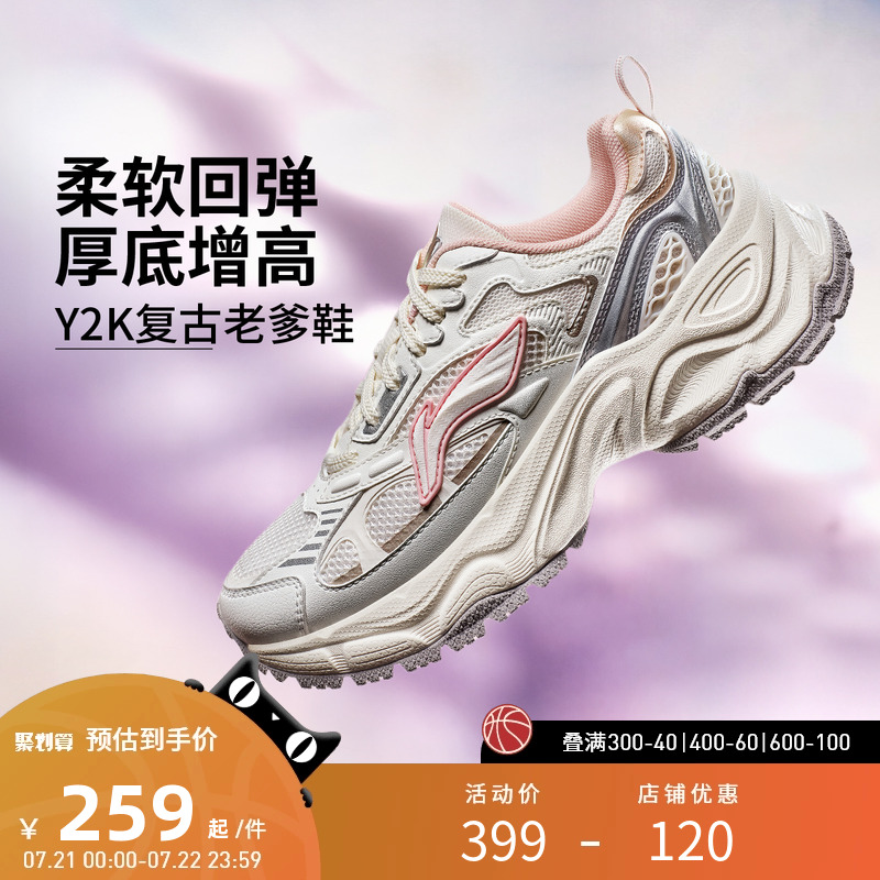 【王楚钦同款】李宁休闲鞋 星环减震回弹厚底增高经典休闲鞋