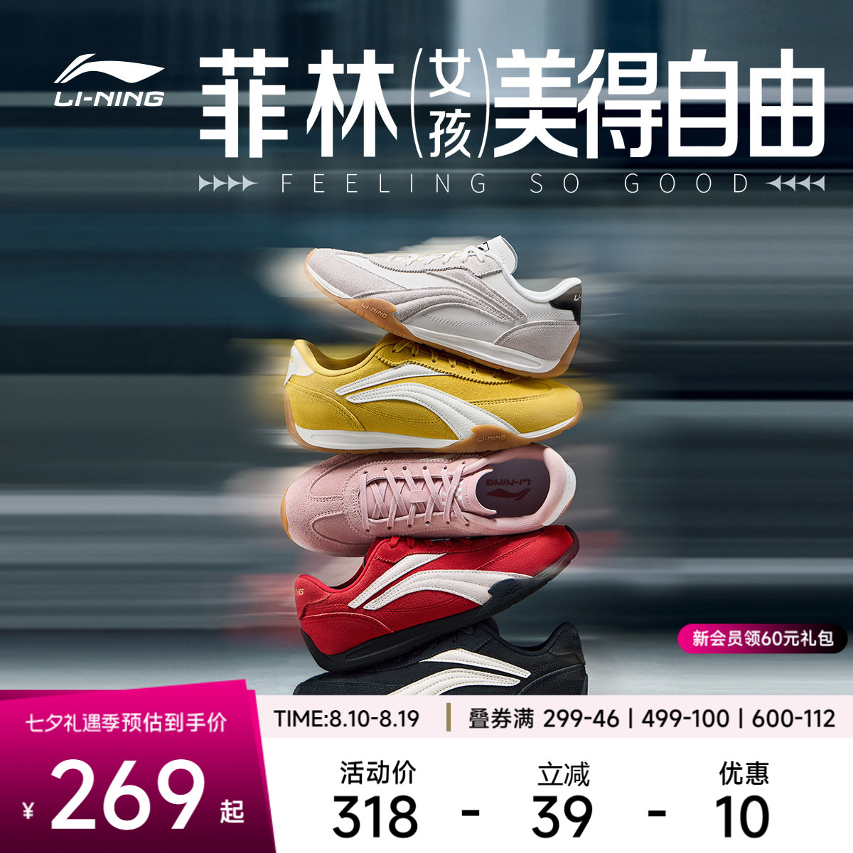 李宁菲林TURBO女低帮休闲鞋