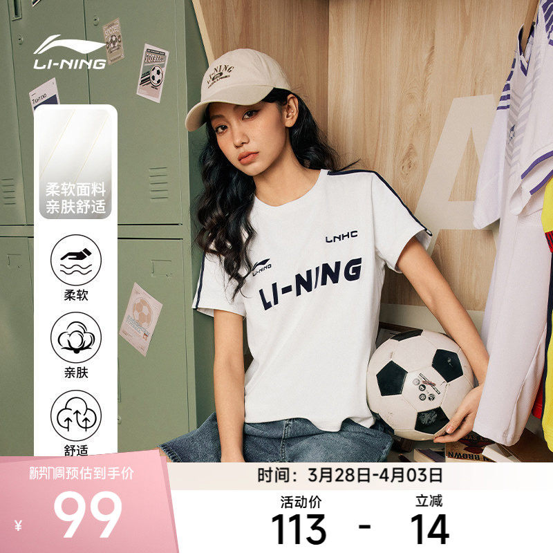 李宁运动服 运动时尚系列 女款轻趣复古足球衣元素休闲短袖T恤