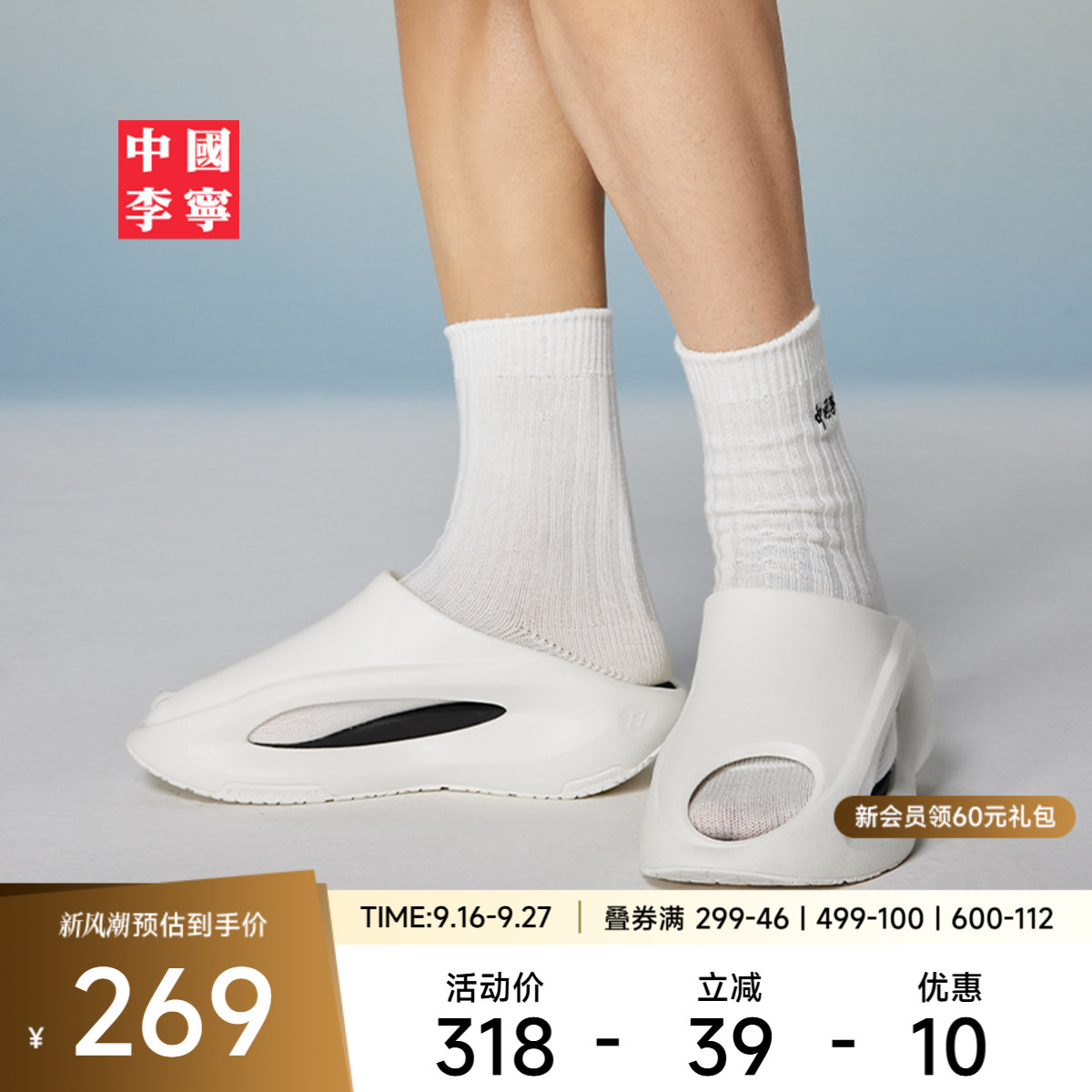 中国李宁云游Slay男女运动生活鞋
