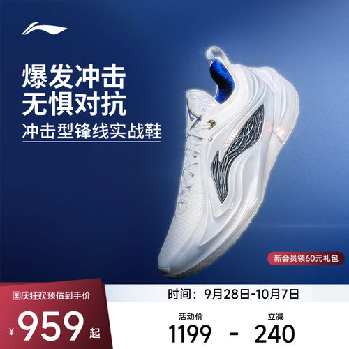 李宁JB4低帮实战男篮球鞋