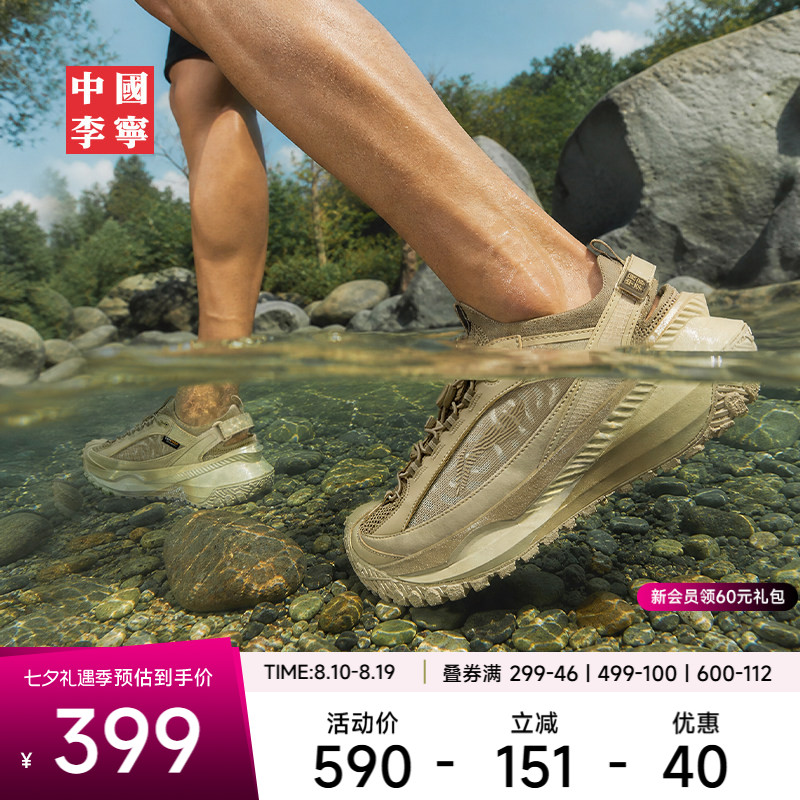 李宁寻野溯溪男女同款运动生活鞋