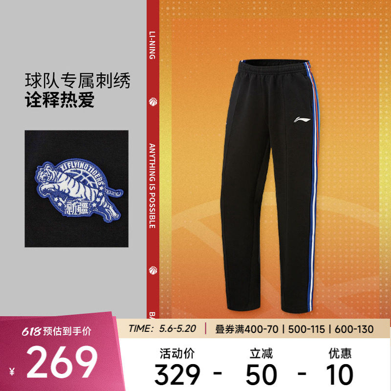 李宁运动服 专业篮球系列 男款25-26赛季 CBA球迷版宽松运动长裤