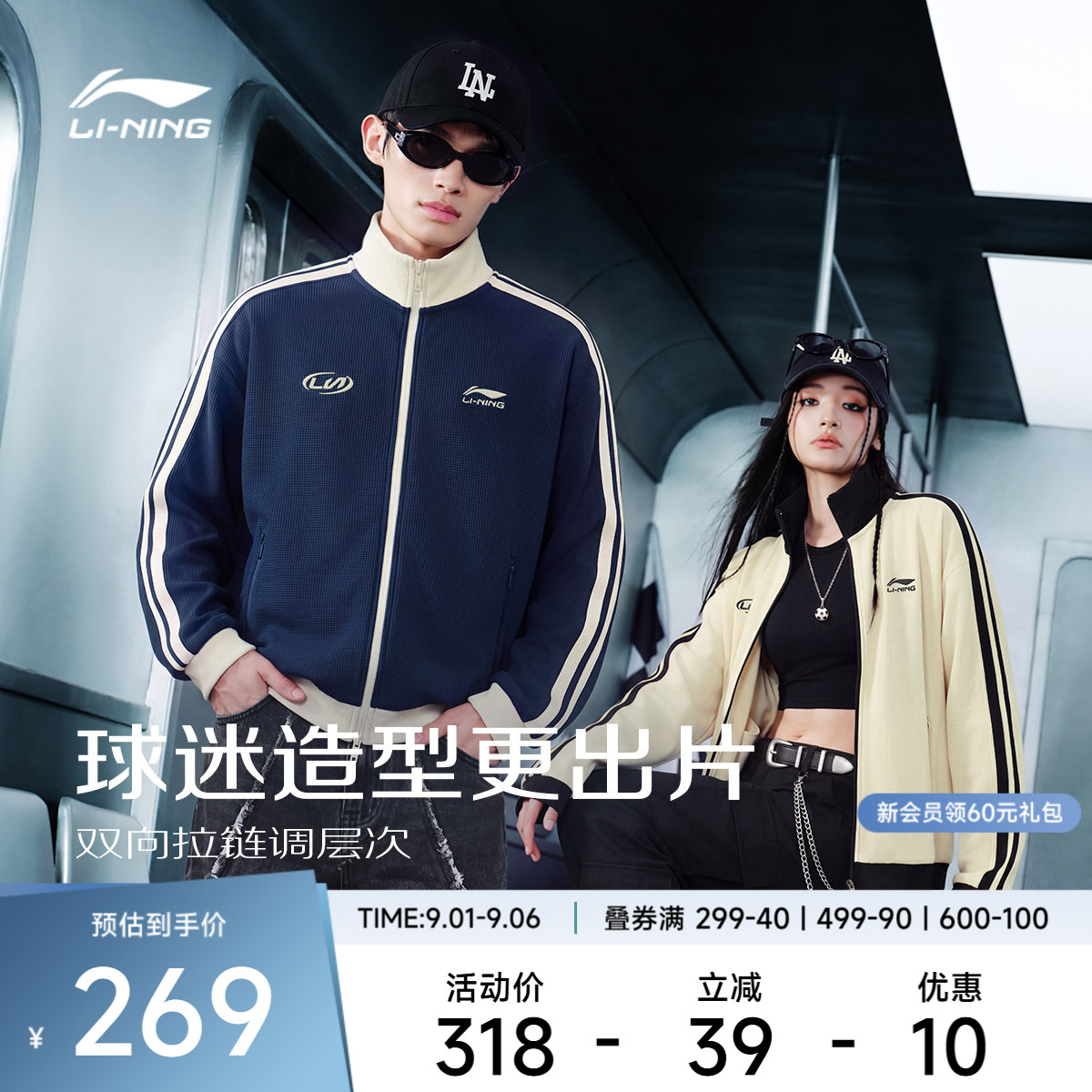 李宁卫衣男士女士2026新款复古棒球服外套秋季休闲撞色针织运动服