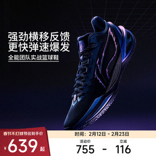 李宁篮球鞋 利刃6 男款减震回弹防滑耐磨专业低帮篮球实战运动鞋