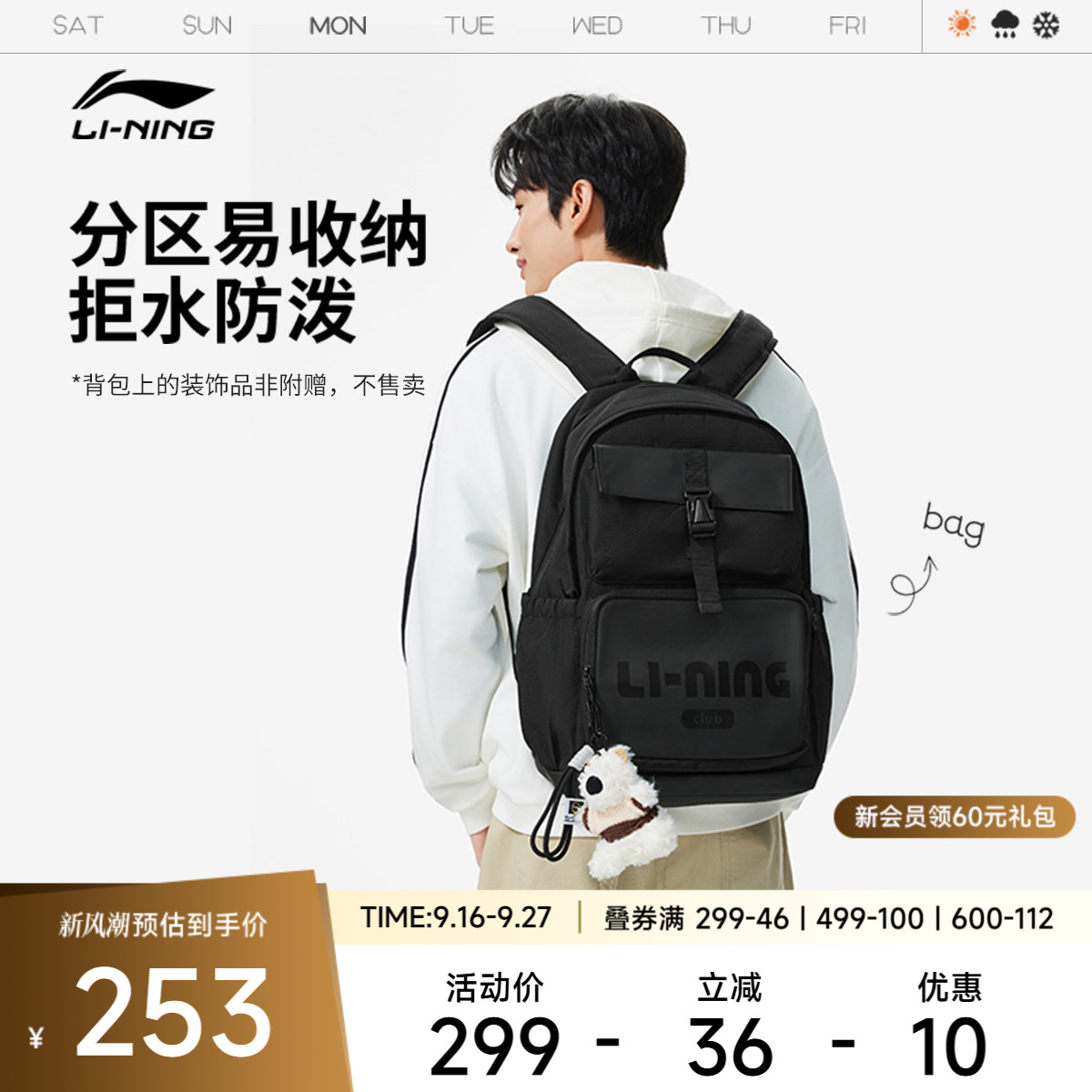 李宁男女同款背包运动包