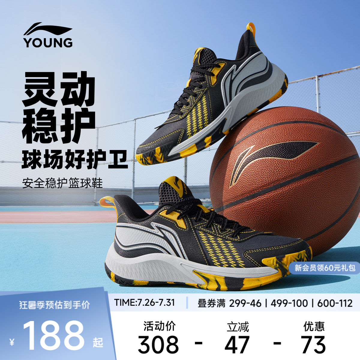 李宁童男童减震官方正品童鞋
