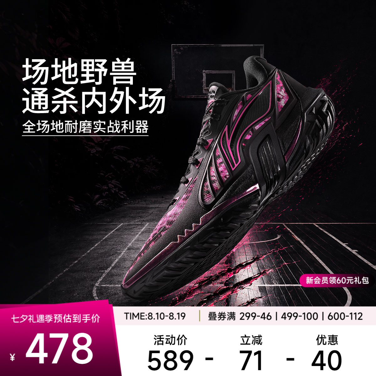 李宁桀骜3V2男子低帮篮球鞋