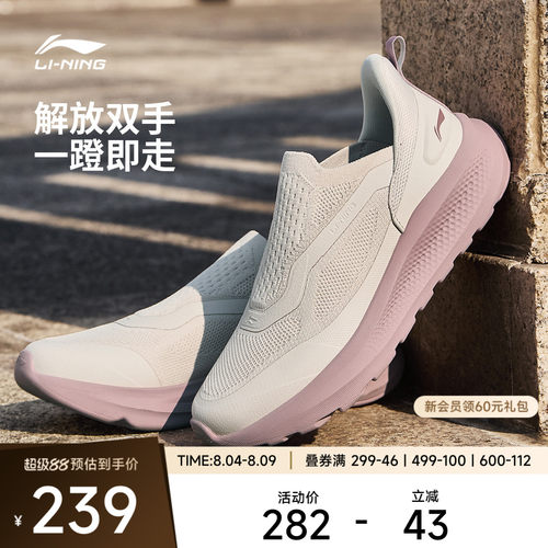 李宁云逸SLIPON女低帮休闲鞋