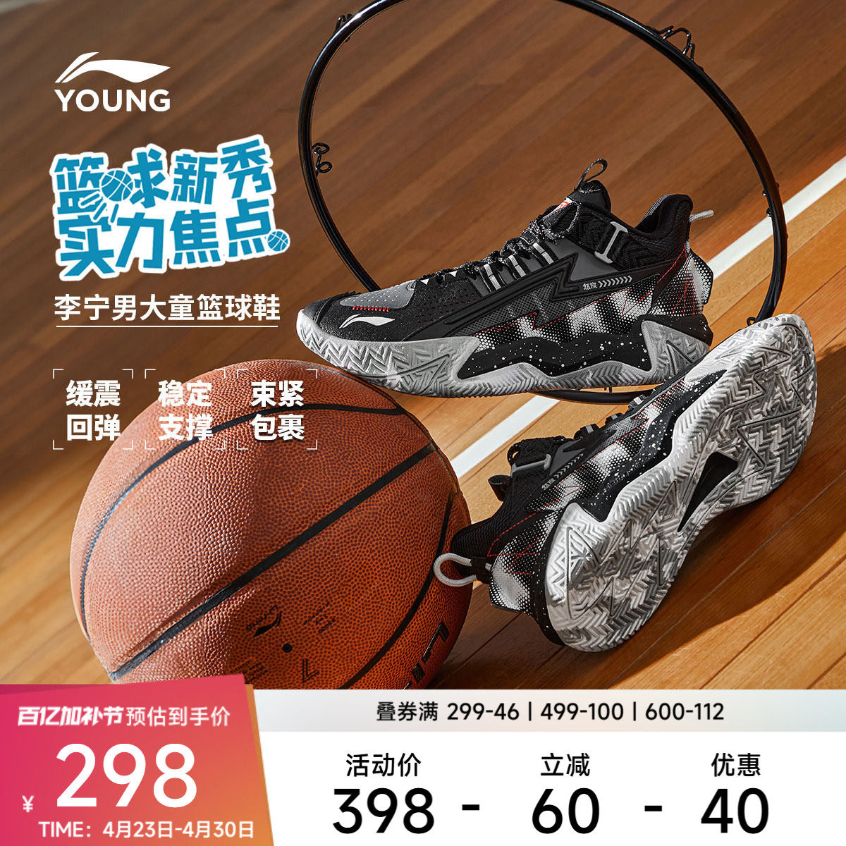 李宁青少年篮球鞋 怒放TEAM 男款回弹童篮球鞋