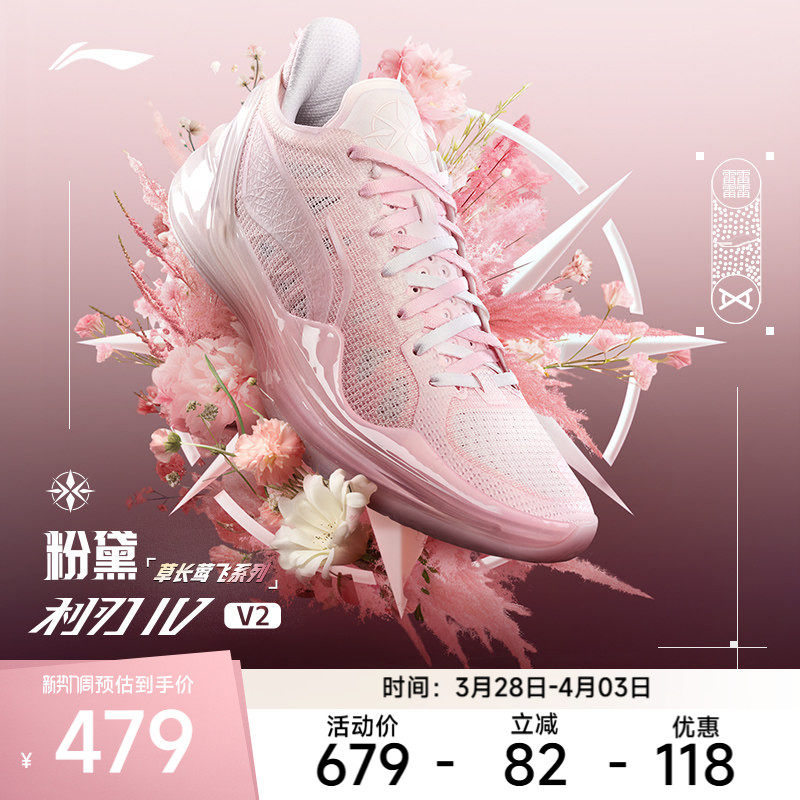 李宁篮球鞋 利刃4V2 男款减震回弹启动防滑低帮专业比赛运动鞋