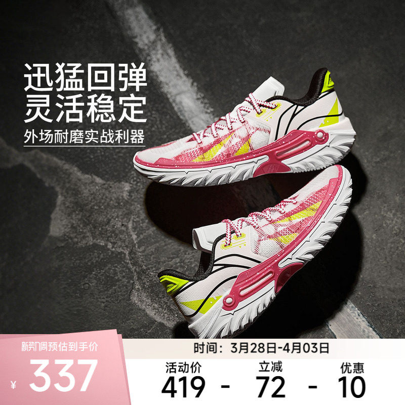 李宁篮球鞋  桀骜2 男款轻量高回弹耐磨抓地篮球外场低帮实战鞋