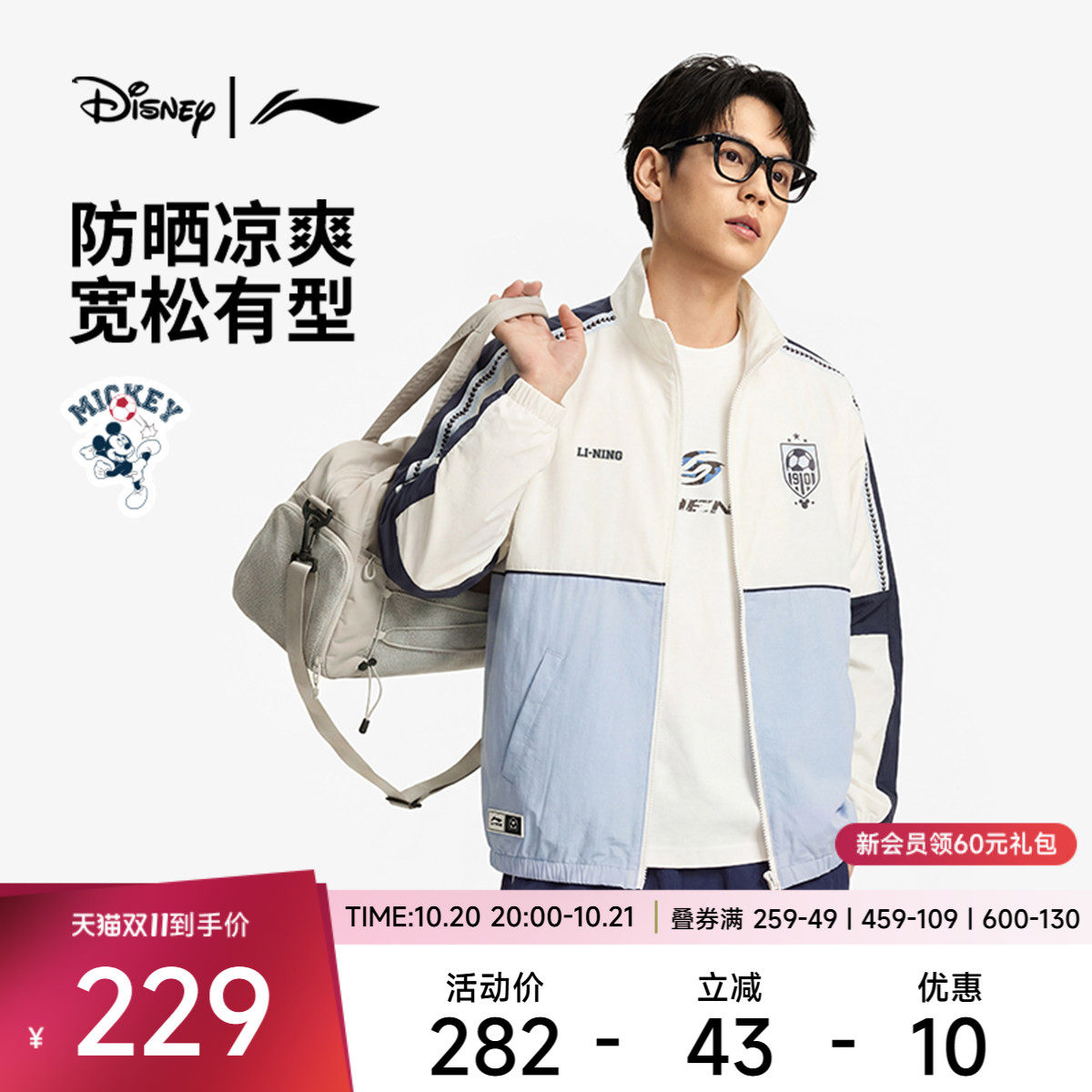 李宁防晒迪士尼宽松男运动风衣