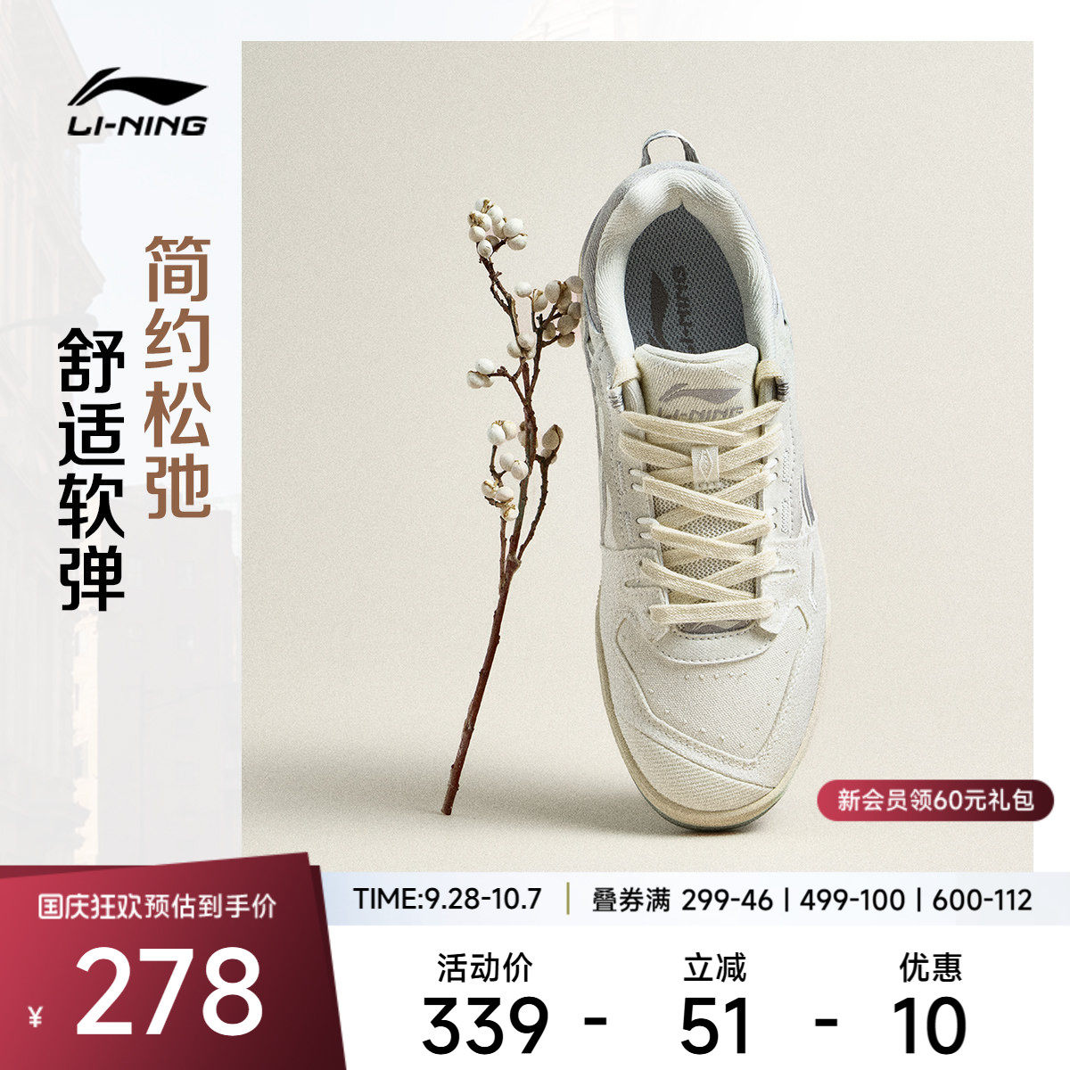 李宁月璃V2女低帮休闲鞋运动鞋